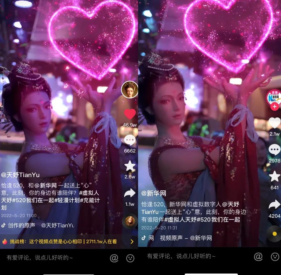 天妤 | 虛擬數(shù)字人天妤 抖音粉絲破百萬(wàn)！(圖2)