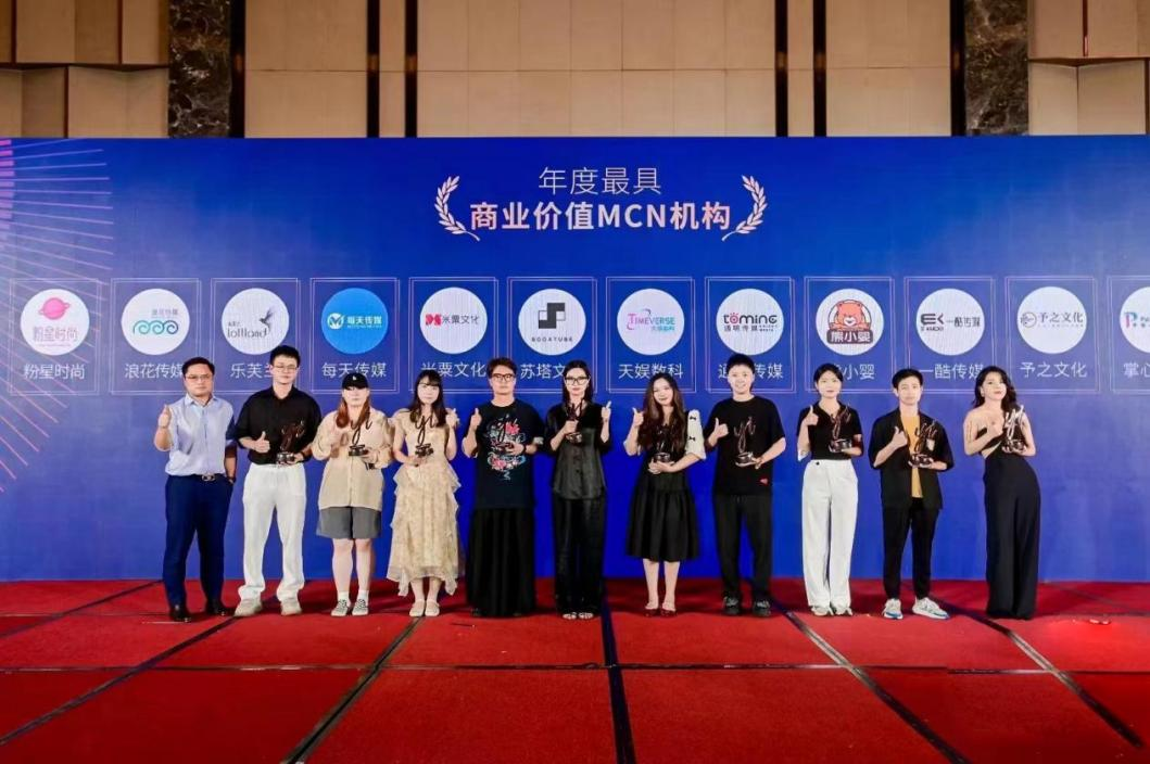 獲評“年度最具商業(yè)價值MCN”，天娛數(shù)科虛擬人業(yè)務接連開啟增長新爆點 (圖1)