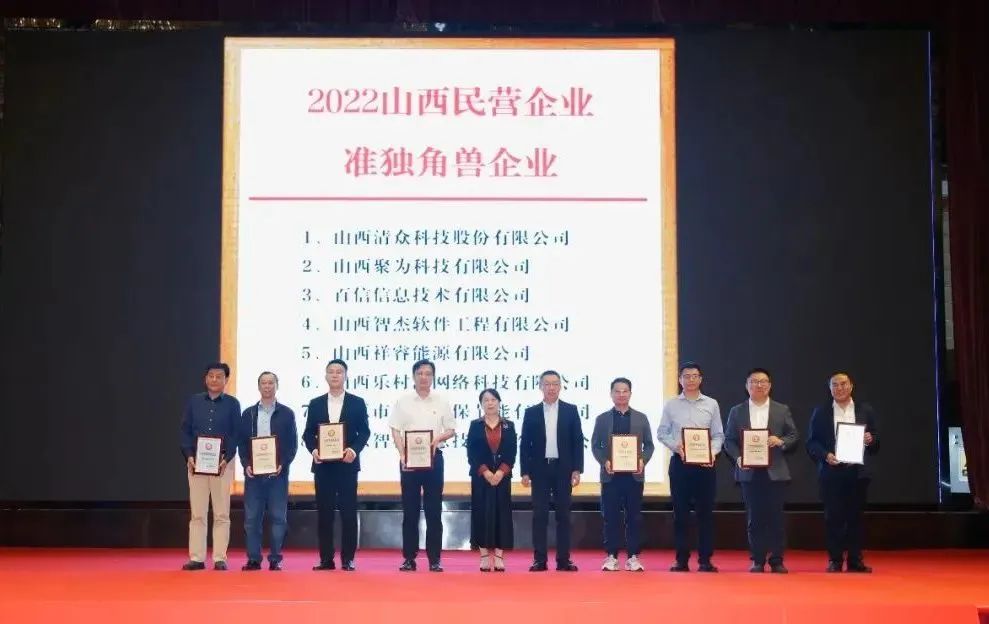 天娛數(shù)科旗下山西數(shù)據(jù)流量生態(tài)園榮登2022山西省數(shù)字經(jīng)濟(jì)民營企業(yè)10強(qiáng)榜首(圖4) 天娛數(shù)科旗下山西數(shù)據(jù)流量生態(tài)園榮登2022山西省數(shù)字經(jīng)濟(jì)民營企業(yè)10強(qiáng)榜首(圖4)