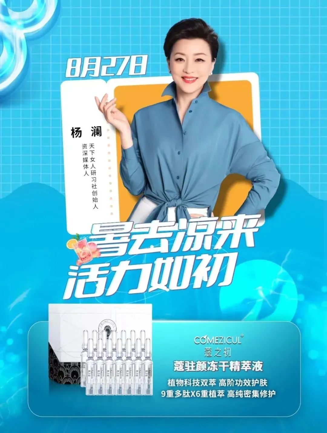 天娛數(shù)科旗下蔻之初品牌入選人民好物「新銳品牌計(jì)劃」(圖3) 天娛數(shù)科旗下蔻之初品牌入選人民好物「新銳品牌計(jì)劃」(圖3)